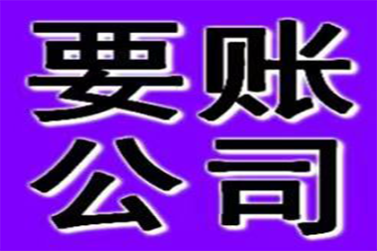 追讨1000元欠款：诉讼流程详解